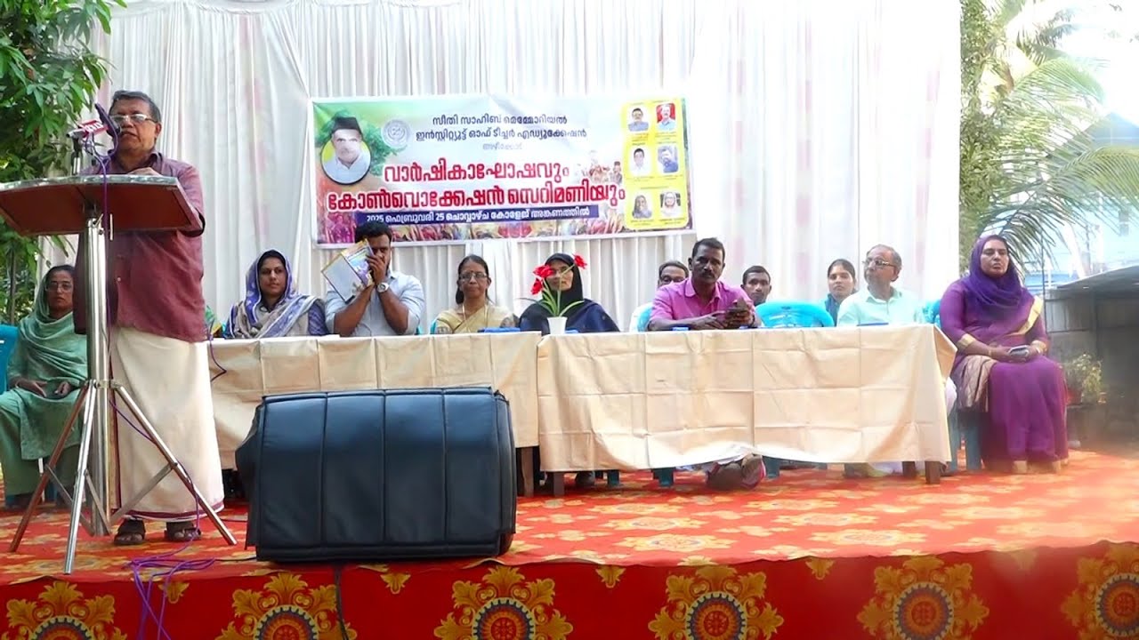 അഭിമാനകരമായ നേട്ടങ്ങളുടെ നിർവൃതിയിൽ അഴീക്കോട് സീതി സാഹിബ് മെമ്മോറിയല്‍ അധ്യാപക പരിശീലന കേന്ദ്രം അറുപത്തിമൂന്നാം വർഷത്തില്‍.