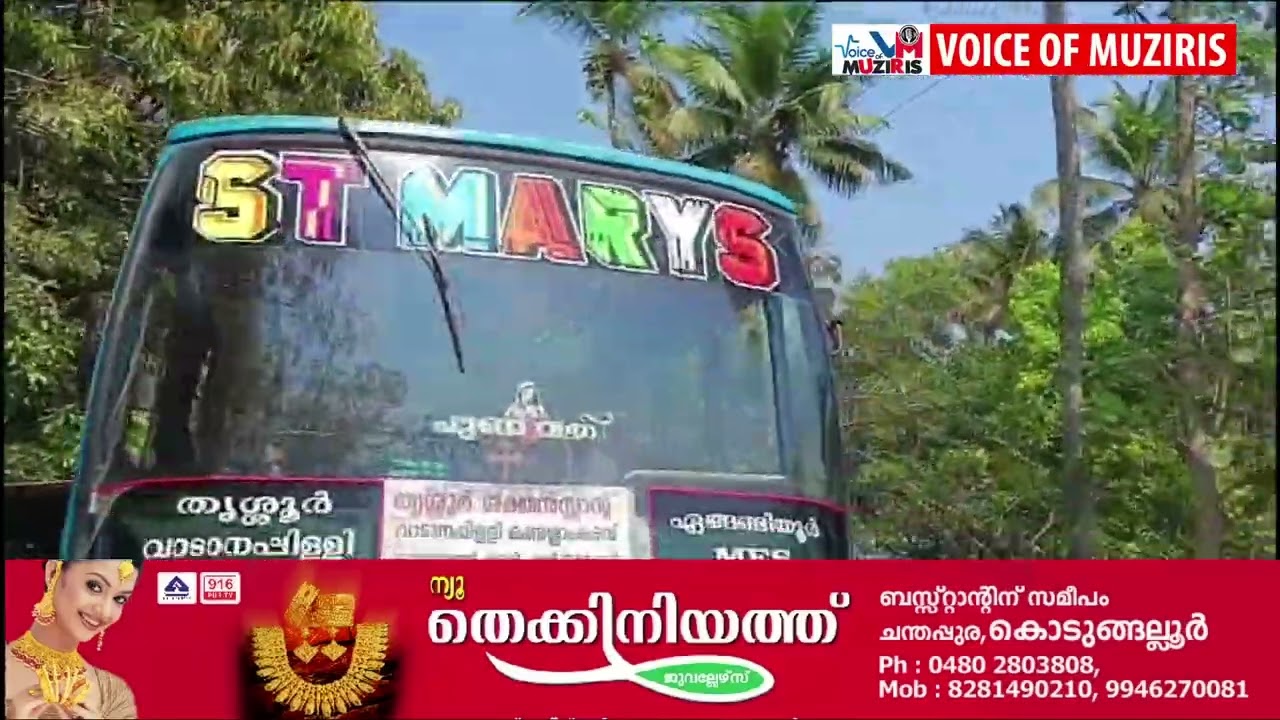 ആംബുലൻസ് തടഞ്ഞുള്ള ബസുകളുടെ മത്സരയോട്ടം. ബസുകൾക്കെതിരെ കർശന നടപടി