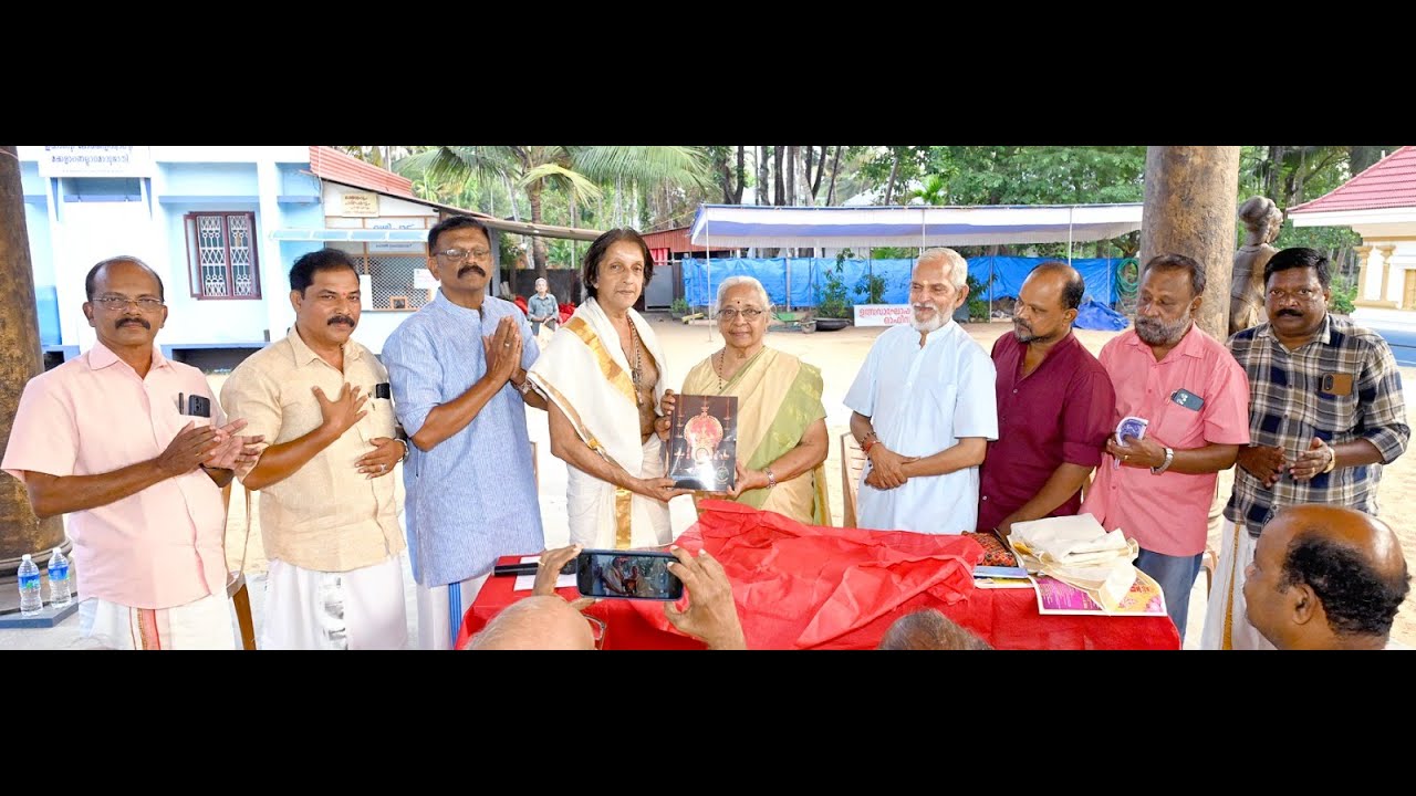ആനാപ്പുഴ ശ്രീകുരുംബ ഭഗവതി ക്ഷേത്രത്തിലെ കുംഭഭരണി പൊങ്കാല മഹോത്സവത്തോടനുബന്ധിച്ച് പ്രസിദ്ധികരിക്കുന്ന ആലില – 2025 എന്ന പുസ്തകത്തിൻ്റെ പ്രകാശനം വിവേകാനന്ദ കേന്ദ്ര വേദിക്ക് മിഷൻ ഫൗണ്ടേഷൻ ഡയറക്ടർ ഡോ:എം ലക്ഷ്മി കുമാരി നിർവ്വഹിച്ചു