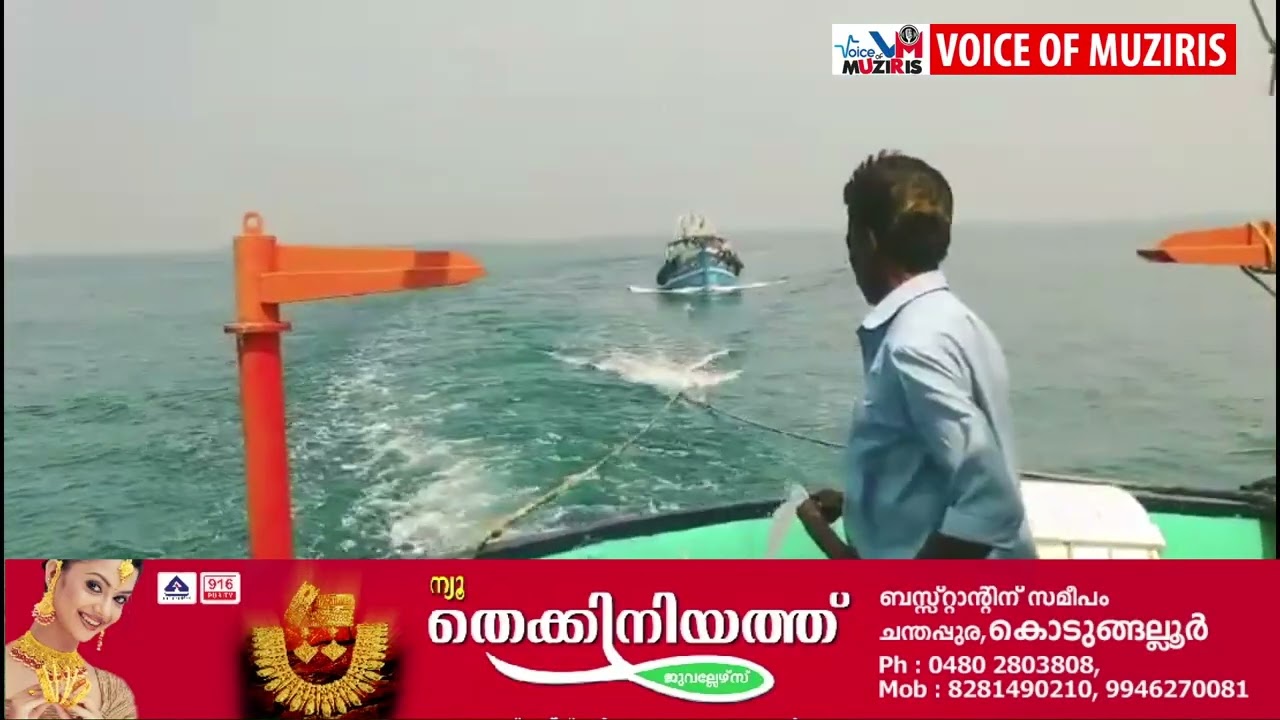 എഞ്ചിന്‍ നിലച്ച് കടലില്‍ കുടുങ്ങിയ ആറ് മത്സ്യതൊഴിലാളികളെ രക്ഷപ്പെടുത്തി