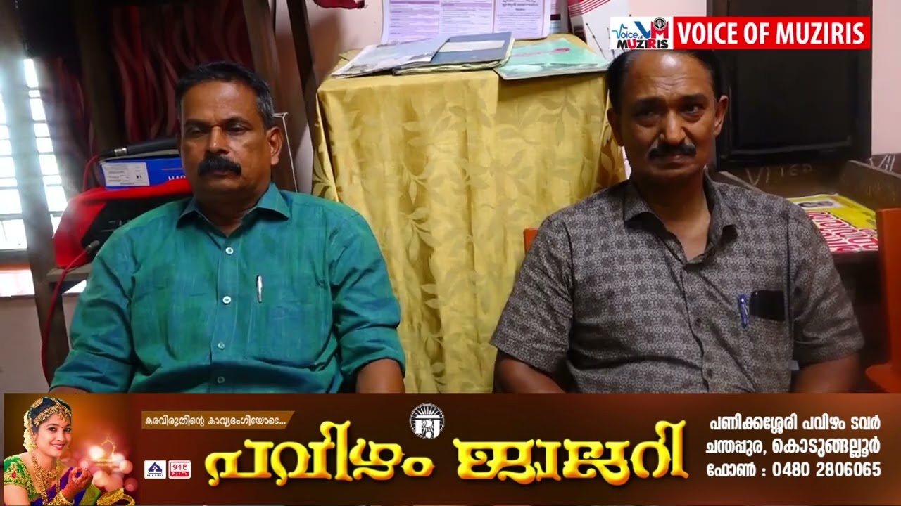 എടവിലങ്ങ് സ്കൂളിലെ പൂർവ്വ വിദ്യാർത്ഥി സംഘടനയായ “ഓർമ്മക്കൂട്” സ്ക്കൂളിലെ കമ്പ്യൂട്ടർ ലാബിലേക്ക് ഉള്ള ഫർണീച്ചറുകൾ വിതരണം ചെയ്തു.