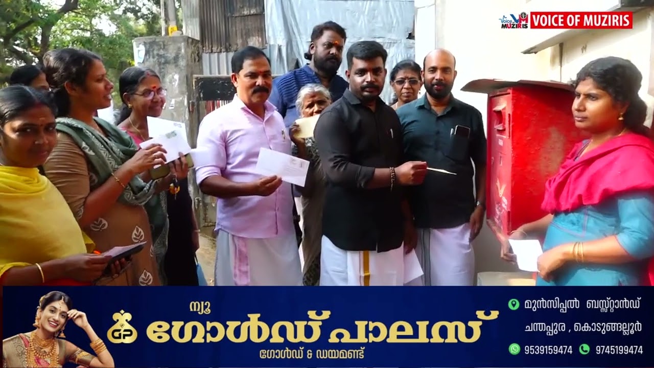 കൊടുങ്ങല്ലൂർ മണ്ഡലം കമ്മിറ്റിയുടെ നേതൃത്വത്തിൽ 2025 26 സാമ്പത്തിക വർഷത്തെ ജനകീയ ബഡ്ജറ്റ് അവതരിപ്പിച്ച ഭാരതത്തിന്റെ പ്രധാനമന്ത്രി നരേന്ദ്ര മോദിയ്ക്ക് നന്ദി പ്രകാശിപ്പിച്ചു കൊണ്ട് കത്തുകളയച്ചു