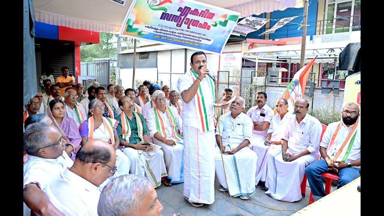 പഞ്ചായത്തിൻറെ മാലിന്യസംഭരണ കേന്ദ്രം മാറ്റി സ്ഥാപിക്കണമെന്ന് ആവശ്യപ്പെട്ട് എസ്.എൻ. പുരത്ത് കോൺഗ്രസിന്റെ ഏകദിന സത്യാഗ്രഹം