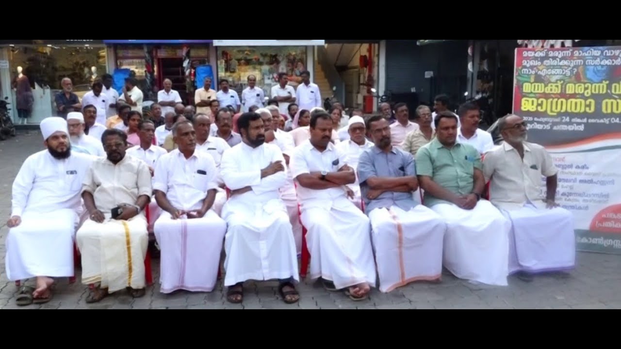 മയക്ക് മരുന്നിനെതിരെ രക്ഷാകവചം തീർക്കുമെന്ന് കോൺഗ്രസ്.