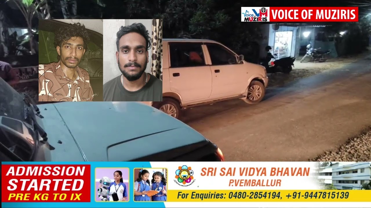 മാരക സിന്തറ്റിക്ക് ലഹരി മരുന്നായ എം.ഡി.എം.എ യുമായി രണ്ട് പേർ കയ്പമംഗലത്ത് പിടിയിൽ.