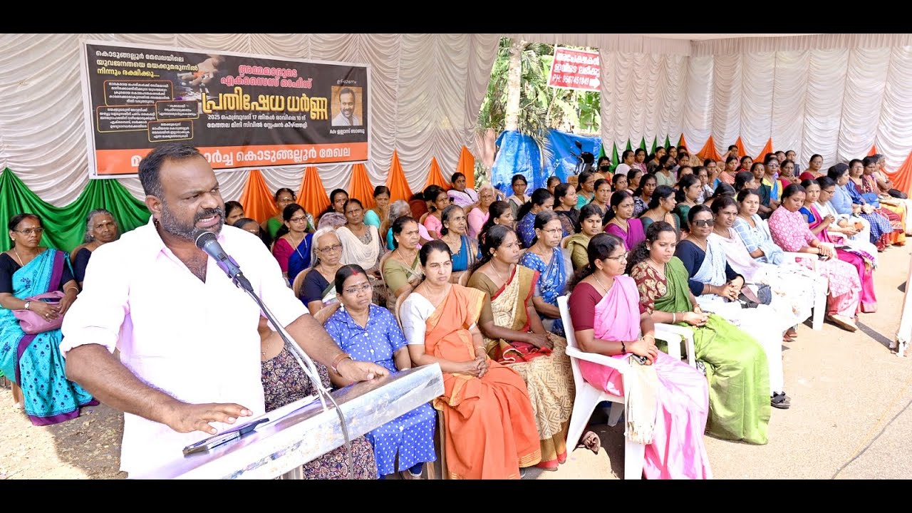 ലഹരി മാഫിയയെക്കെതിരെ ശക്തമായ നടപടിയെക്കണമെന്നാവശ്യപ്പെട്ട് എക്സൈസ് ഓഫീസിന് മുന്നിൽ അമ്മമാരുടെ പ്രതിഷേധ ധർണ്ണ