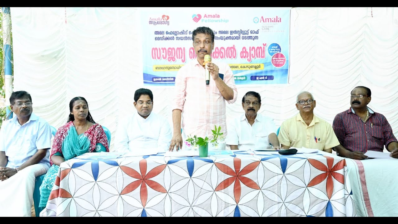 അമല ഫെല്ലൊഷിപ്പ് കൊടുങ്ങല്ലൂരും, അമല ഇൻസ്റ്റിറ്റ്യൂട്ട് ഓഫ് മെഡിക്കൽ സയൻസ് തൃശൂരും സംയുക്തമായ് സൗജന്യ മെഡിക്കൽ ക്യാമ്പ് സംഘടിപ്പിച്ചു.