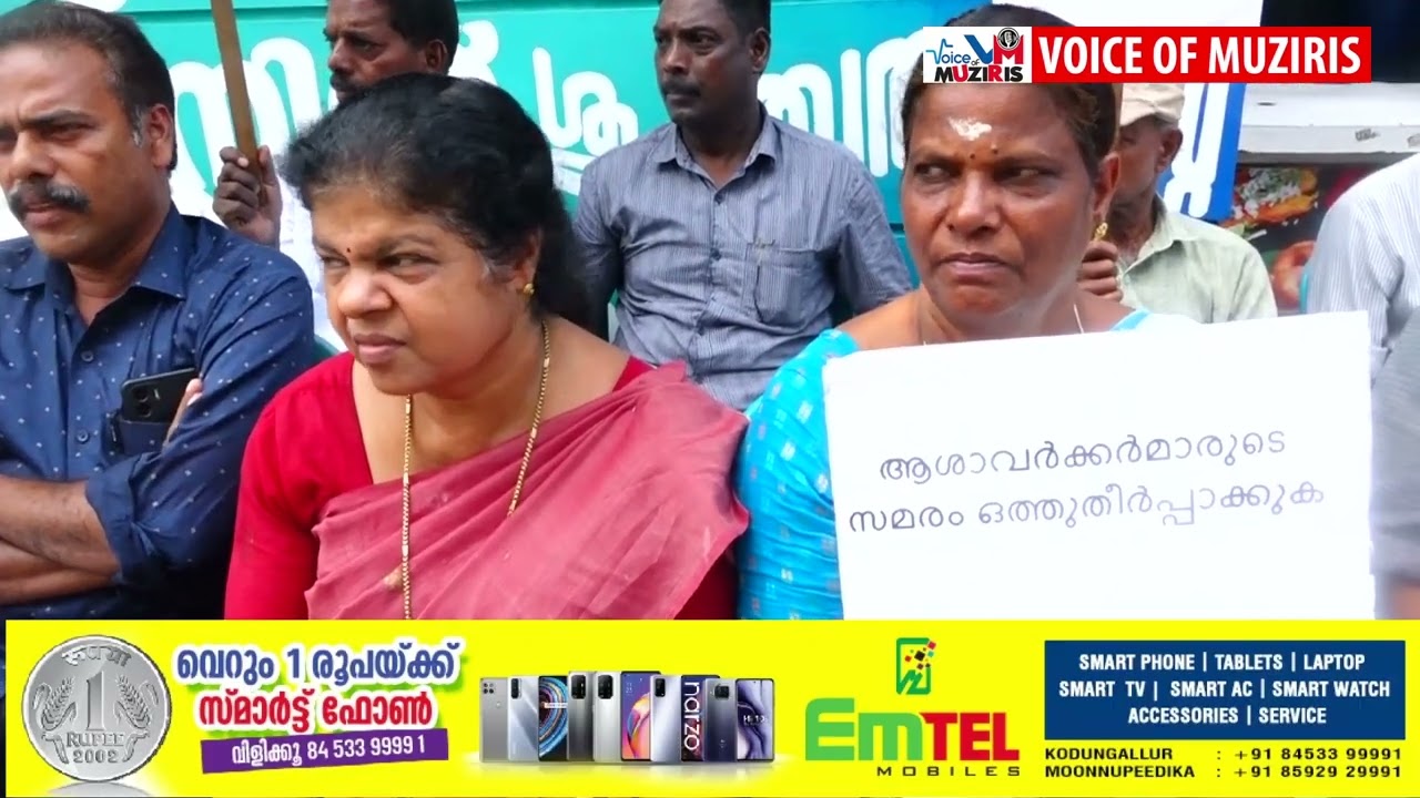 ആശാവർക്കർമാരുടെയും അംഗനവാടി ടീച്ചർമാരുടെയും സമരത്തിന് ഐക്യദാർഢ്യം പ്രഖ്യാപിച്ച് കോൺഗ്രസ്സ് ധർണ്ണ.