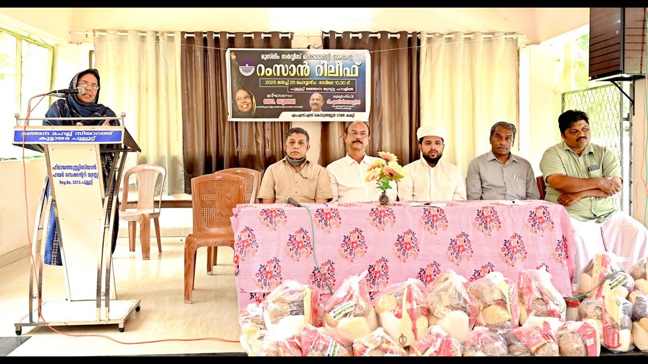 എം എസ് എസ് കൊടുങ്ങല്ലൂർ ടൗൺ കമ്മിറ്റിയുടെ “കാരുണ്യം 2025” : എം എസ് എസ് പ്രവർത്തനങ്ങൾ മാതൃകാപരം എന്ന് ഡോക്ടർ സുലേഖ കൊമ്പനേഴത്ത്.