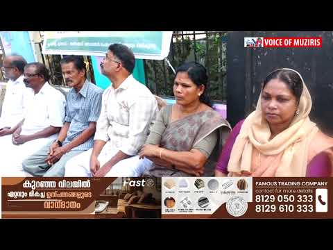 എറിയാട് ഗ്രാമ പഞ്ചായത്ത് ഓഫീസിന് മുന്നിൽ എറിയാട് അഴീക്കോട് കോൺഗ്രസ്സ് മണ്ഡലം കമ്മിറ്റികൾ സംയുക്തമായി ധർണ്ണ നടത്തി