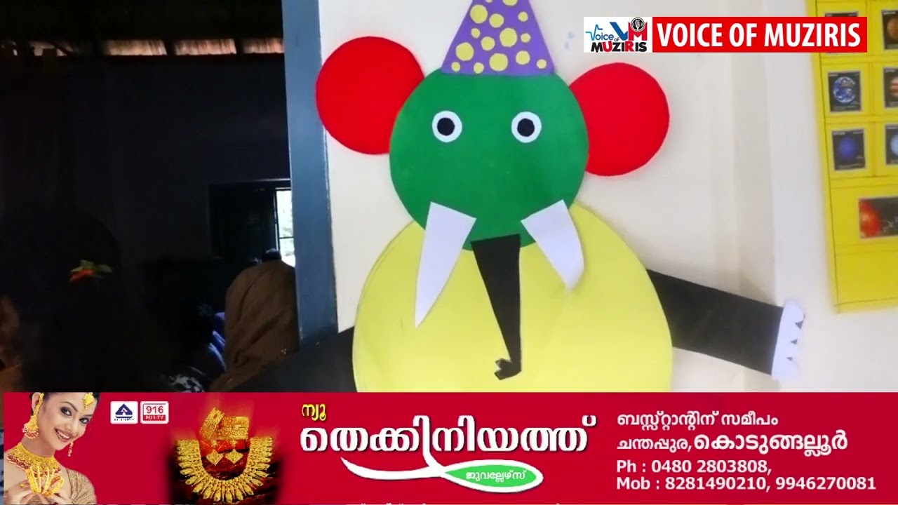 എസ് എസ് കെ യുടെ ആഭിമുഖ്യത്തിൽ കൊടുങ്ങല്ലൂർ G.l.p.s ൽ പഠനോത്സവം സംഘടിപ്പിച്ചു.