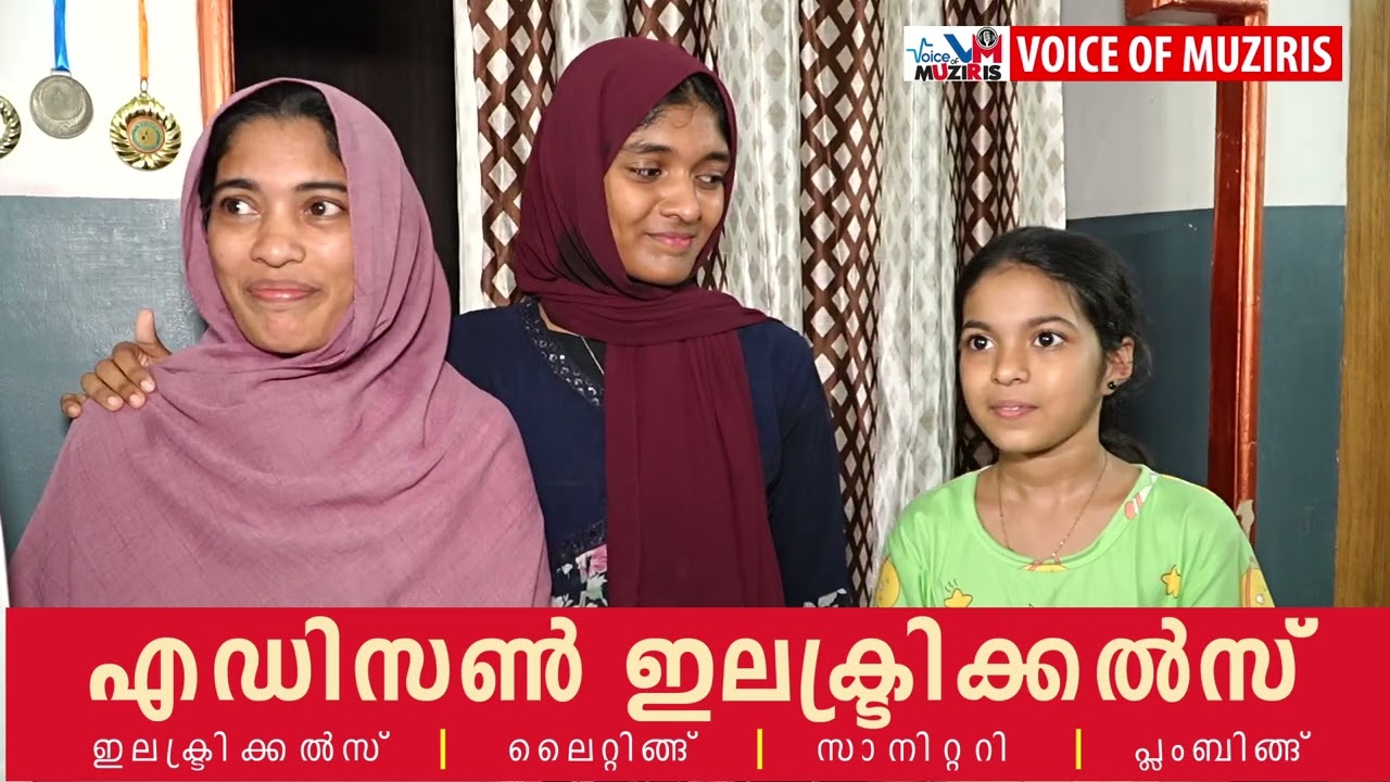 കുഞ്ഞുന്നാളിലേ ആയോധന കലയെ കൂടെക്കൂട്ടിയ പി.വെമ്പല്ലൂർ അസ്മാബി കോളേജിലെ ബി.എസ്.സി ഫിസിക്സ് മൂന്നാം വർഷ വിദ്യാർത്ഥിനിക്ക് അഖിലേന്ത്യ ഗ്രാപ്ലിംഗ് ചാമ്പ്യൻഷിപ്പിൽ വെങ്കല തിളക്കം.