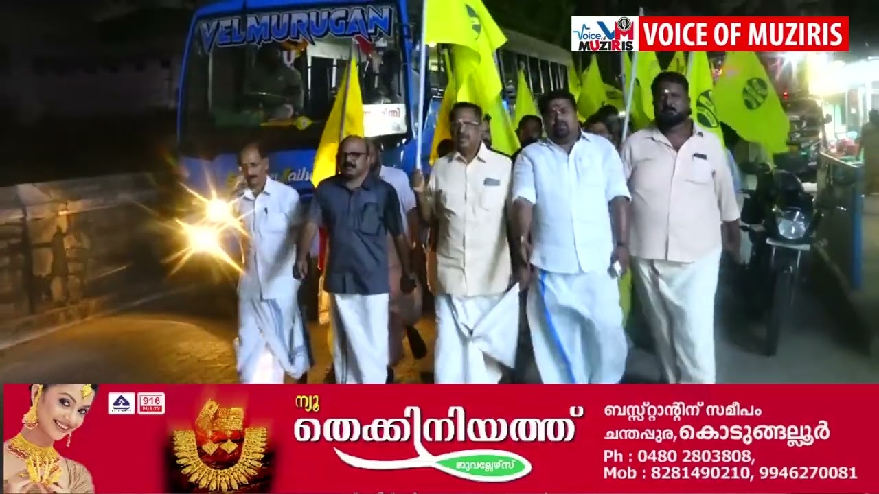 കൂടൽമാണിക്യം ക്ഷേത്രത്തിൽ ദേവസ്വം ബോർഡ് റിക്രൂട്ട്‌മെന്റ് വഴി ജോലിയിൽ പ്രവേശിച്ചയാളെ അയിത്തത്തിന്റെ പേരിൽ മാറ്റിനിർത്തിയതിൽ പ്രതിഷേധിച്ച് കൊടുങ്ങല്ലൂരിൽ പ്രതിഷേധ സമരം