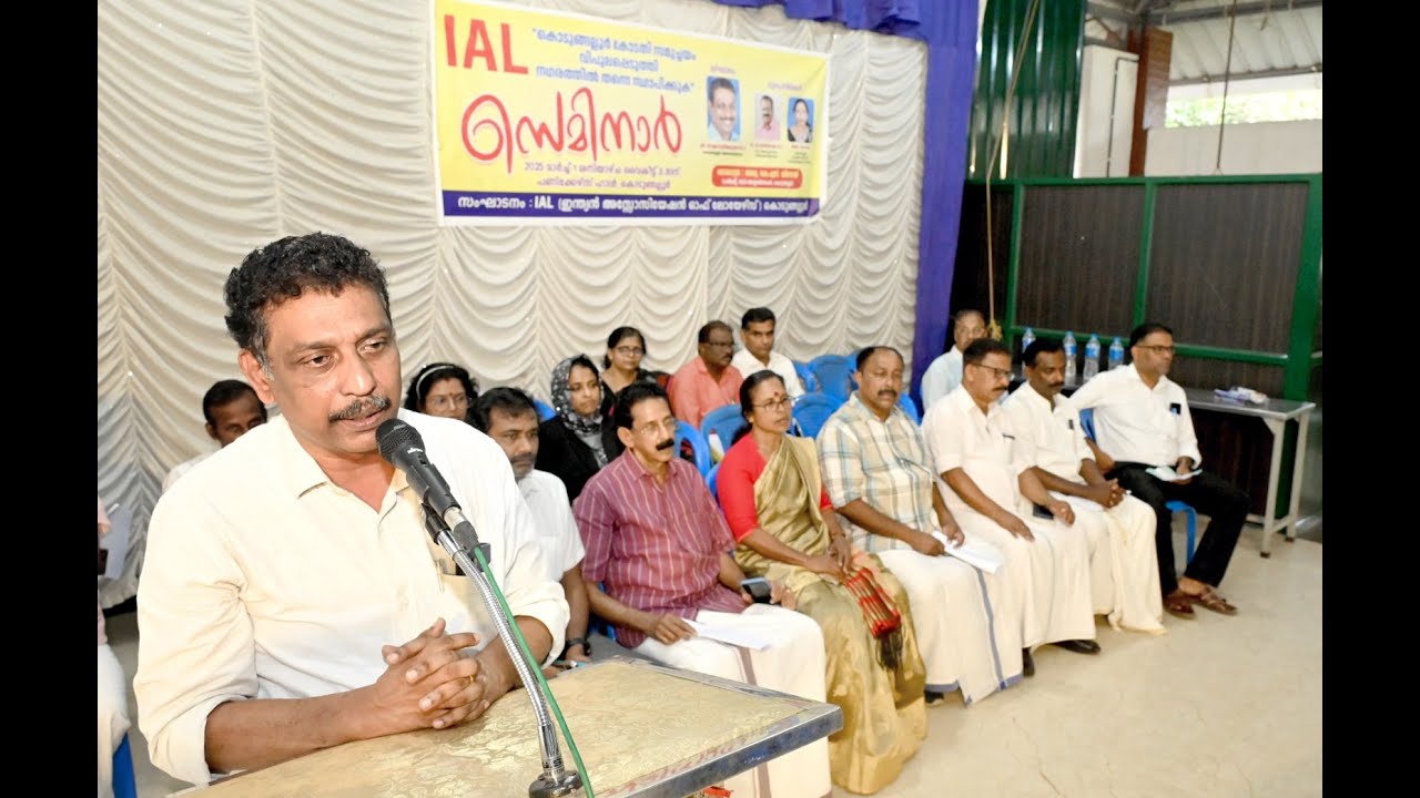 കൊടുങ്ങല്ലൂർ കോടതി സമുച്ചയം വിപുലപ്പെടുത്തി നഗരത്തിൽ തന്നെ സ്ഥാപിക്കുക എന്ന ആശയം മുന്നോട്ട് വെച്ച് ഇന്ത്യൻ അസോസിയേഷൻ ഓഫ് ലോയേഴ്സ് കൊടുങ്ങല്ലൂർ യൂണിറ്റ് സെമിനാർ സംഘടിപ്പിച്ചു