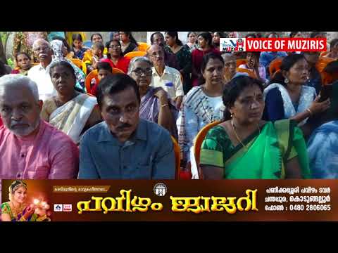 കൊടുങ്ങല്ലൂർ നഗരസഭ 40 ാം വാർഡിൽ ഇഫ്താർ സംഗമംസംഘടിപ്പിച്ചു