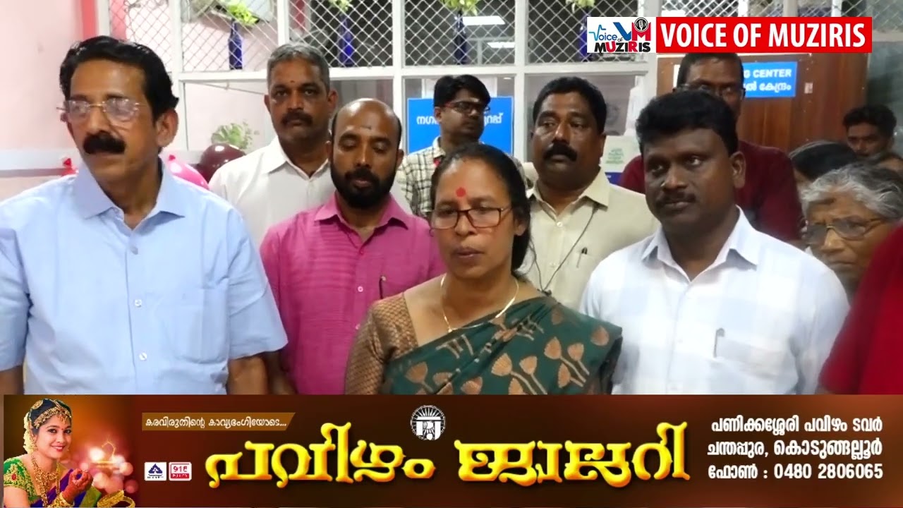 കൊടുങ്ങല്ലൂർ നഗരസഭയിൽ ജോബ് സ്റ്റേഷൻ ആരംഭിച്ചു