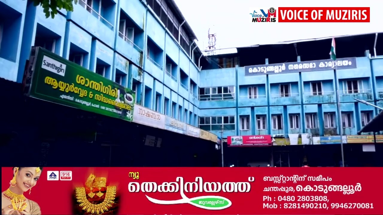 കൊടുങ്ങല്ലൂർ നഗരസഭയ്ക്ക് കേന്ദ്ര സർക്കാരിൻ്റെ ബഹുമതി : ശുചിത്വ പരീക്ഷ പാസായി: കൊടുങ്ങല്ലൂർ നഗരസഭ ഗാർബേജ് ഫ്രീ സിറ്റി പദവിയിലേക്ക്