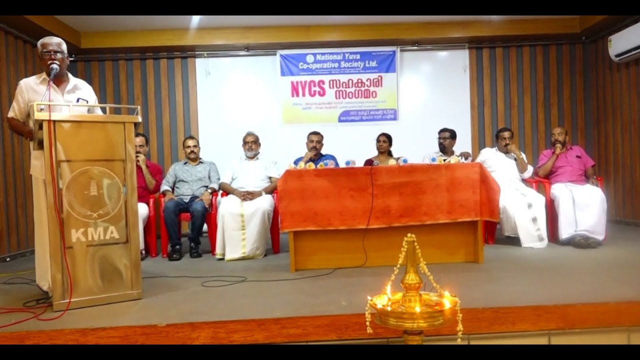 നാഷണൽ യുവകോ ഓപറേറ്റിവ് സൊസൈറ്റി സഹകാരി സംഗമം എടവിലങ്ങ് സർവ്വീസ് സഹകരണ ബാങ്ക് പ്രസിഡൻ്റ് സി.എം.പ്രേമാനന്ദ് ഉദ്ഘാടനം ചെയ്തു.