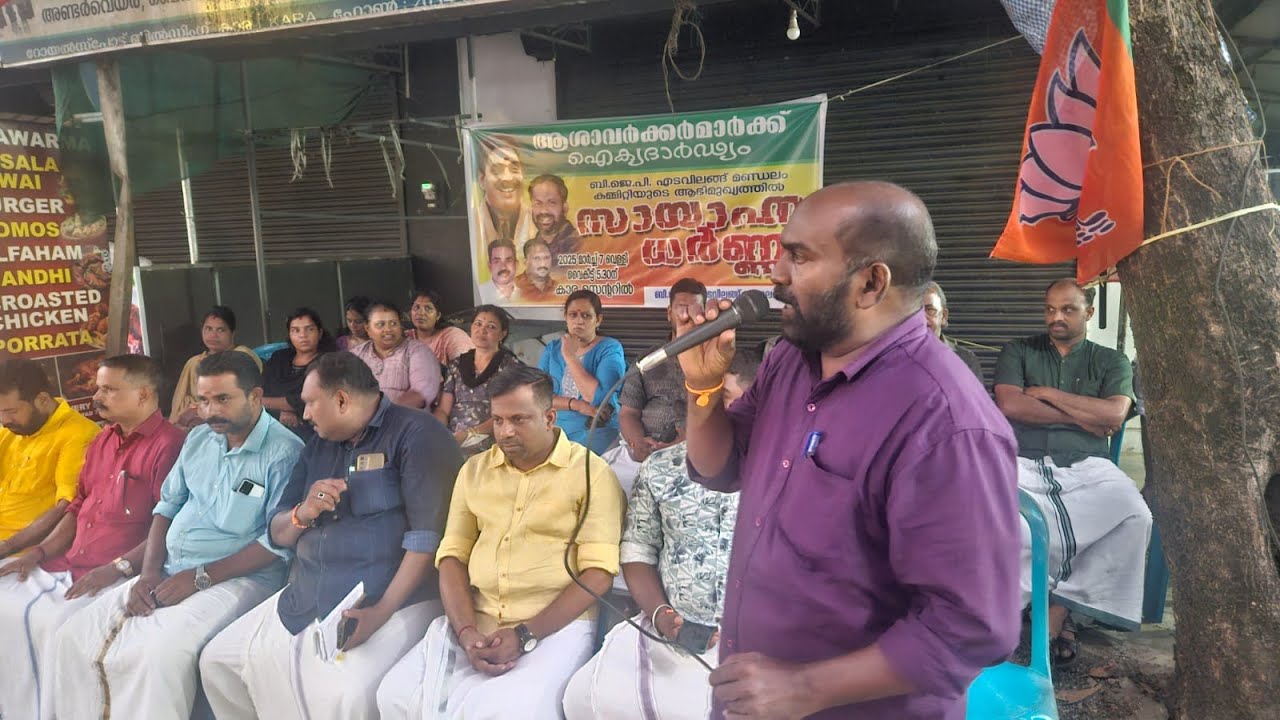 ബി ജെ പി എടവിലങ്ങ് മണ്ഡലം കമ്മിറ്റിയുടെ നേതൃത്വത്തിൽ ആശാ വർക്കർമാർക്ക് ഐക്യദാർട്യം പ്രഖ്യാപിച്ച് പ്രതിഷേധ ധർണ്ണ സംഘടിപ്പിച്ചു