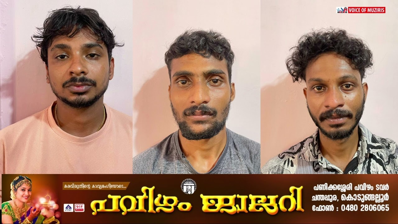 മാരക രാസലഹരിയുമായി കിളി വിഷ്ണുവിനേയും സംഘത്തിനേയും പിടികൂടി.പ്രതികൾ റിമാൻഡിൽ.