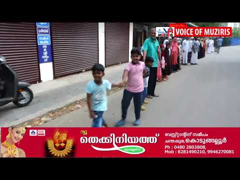 ലഹരിക്കെതിരെയുള്ള പോരാട്ടത്തിൽ ജനങ്ങൾ ഒറ്റക്കെട്ടായി അണി നിരക്കണമെന്ന് കൊടുങ്ങല്ലൂർ സ്ത്രീകൂട്ടായ്‌മ ചെയർപേഴ്‌സൺ നെജു ഇസ്മയിൽ.