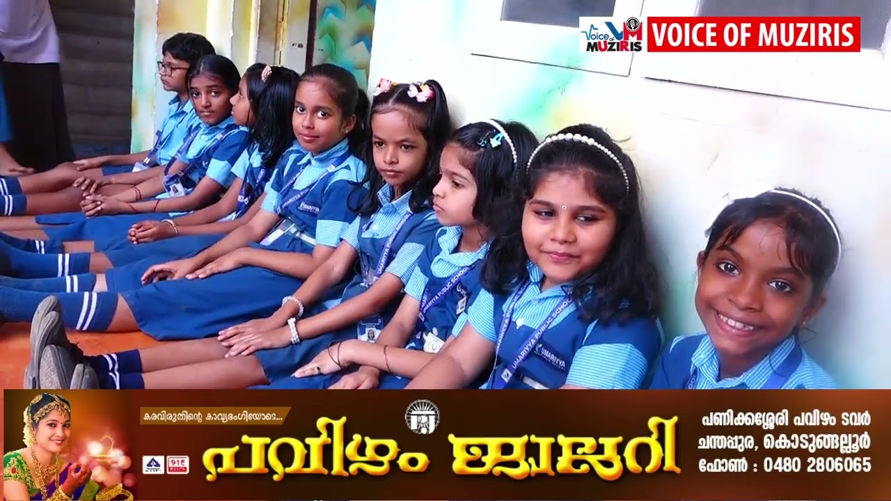 വിദ്യാർത്ഥികളുടെ കഴിവുകൾ പ്രദർശിപ്പിക്കുന്നതിനുള്ള വേദി ഒരുക്കി ഉമരിയ്യ പബ്ലിക് സ്കൂൾ