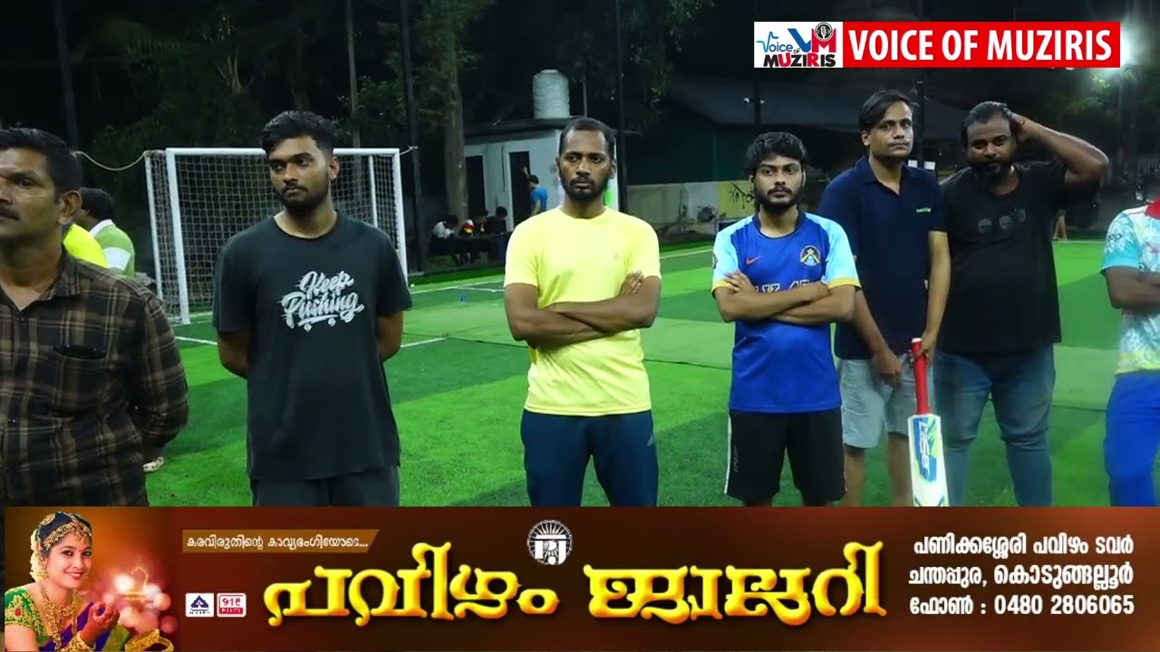 Aiyf കൊടുങ്ങല്ലൂർ മണ്ഡലം കമ്മിറ്റി രാസലഹരിക്കെതിരെ ക്രിക്കറ്റ് ടൂർണമെന്റ് സംഘടിപ്പിച്ചു.