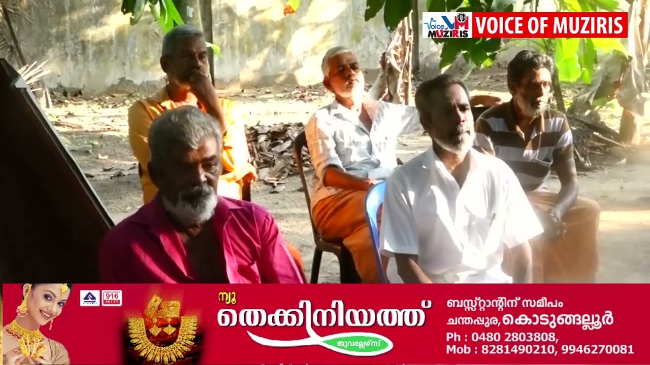 ഇന്ത്യൻ നാഷണൽ കോൺഗ്രസ് എറിയാട് ഒമ്പതാം വാർഡ് കമ്മറ്റി സംഘടിപ്പിച്ച മഹാത്മാ ഗാന്ധി കുടുംബ സംഗമവും. ഒ.കെ. സഹദേവൻ അനുസ്മരണവും ബെന്നി ബഹ്നാൻ എം.പി. ഉദ്ഘാടനം ചെയ്തു