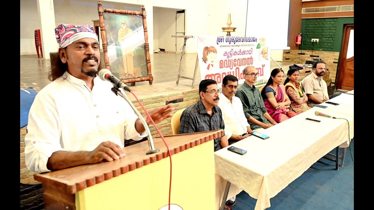 കുട്ടികൾക്കായ് മദ്ധ്യ വേനൽ അവധി ക്യാമ്പ് ഒരുക്കി കൊടുങ്ങല്ലൂർ ലോകമലേശ്വരം ശ്രീ നാരായണ ഗുരുദേവ സമാജം.
