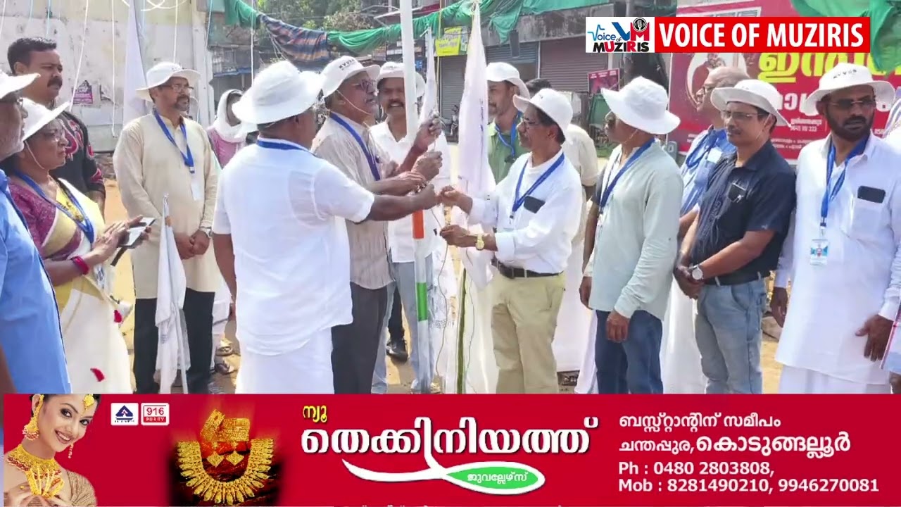 കേരള വ്യാപാരി വ്യവസായി ഏകോപന സമിതി മൂന്നുപീടിക യൂണിറ്റ് സുവർണ്ണ ജൂബിലി ആഘോഷത്തിന് തുടക്കമായി
