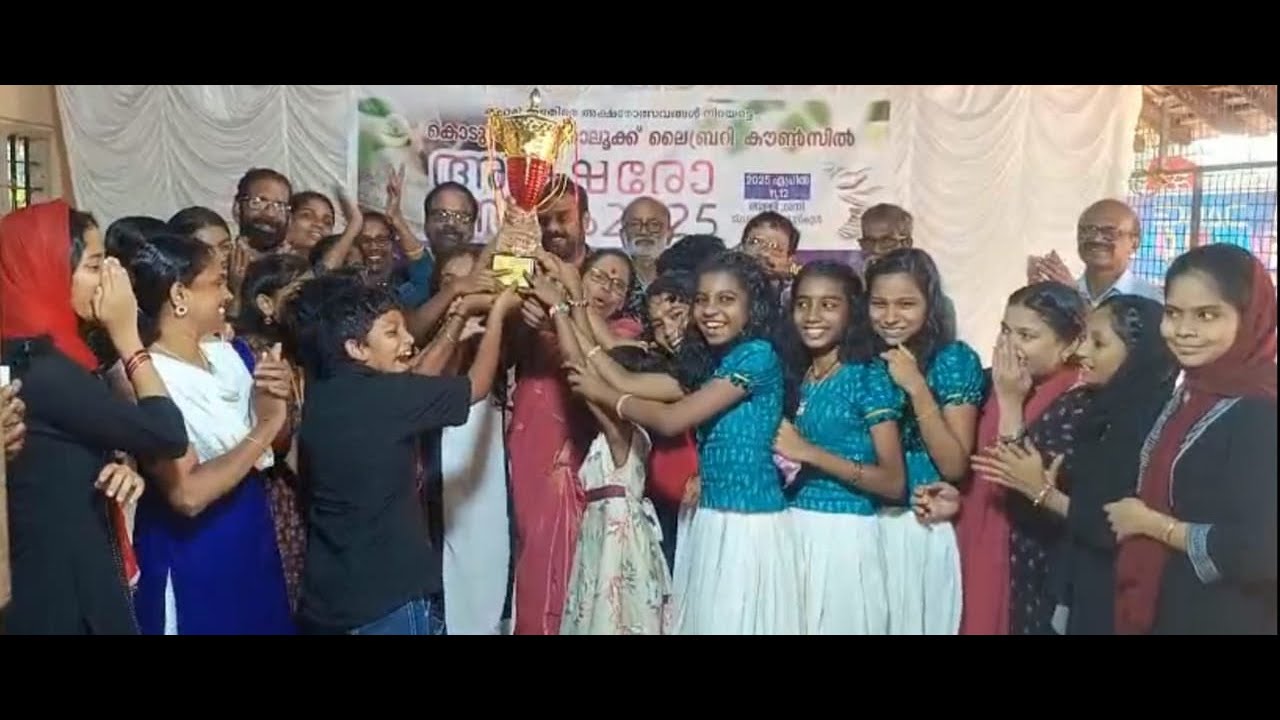 കൊടുങ്ങല്ലൂർ താലൂക്ക് ലൈബ്രറി കൗൺസിൽ സംഘടിപ്പിച്ച അക്ഷരോത്സവത്തിൽ പുല്ലൂറ്റ് എ കെ അയ്യപ്പൻ – സി വി സുകുമാരൻ വായനശാല തുടർച്ചയായ നാലാം വർഷവും ഓവറോൾ ചാമ്പ്യന്മാരായി.