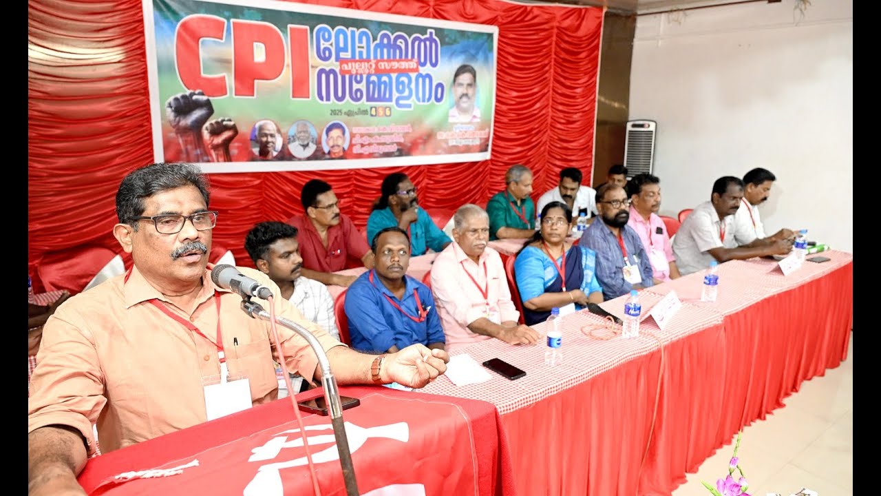 പുല്ലൂറ്റ് ചാപ്പാറ ഐ ടി സി പരിസരത്തു നിന്നും കൊടുങ്ങല്ലൂരിലേക്കുള്ള നിർത്തിയ ബസ് റൂട്ട് പുനസ്ഥാപിക്കണമെന്ന് സി പി ഐ പുല്ലൂറ്റ് സൗത്ത് ലോക്കൽ സമ്മേളനം