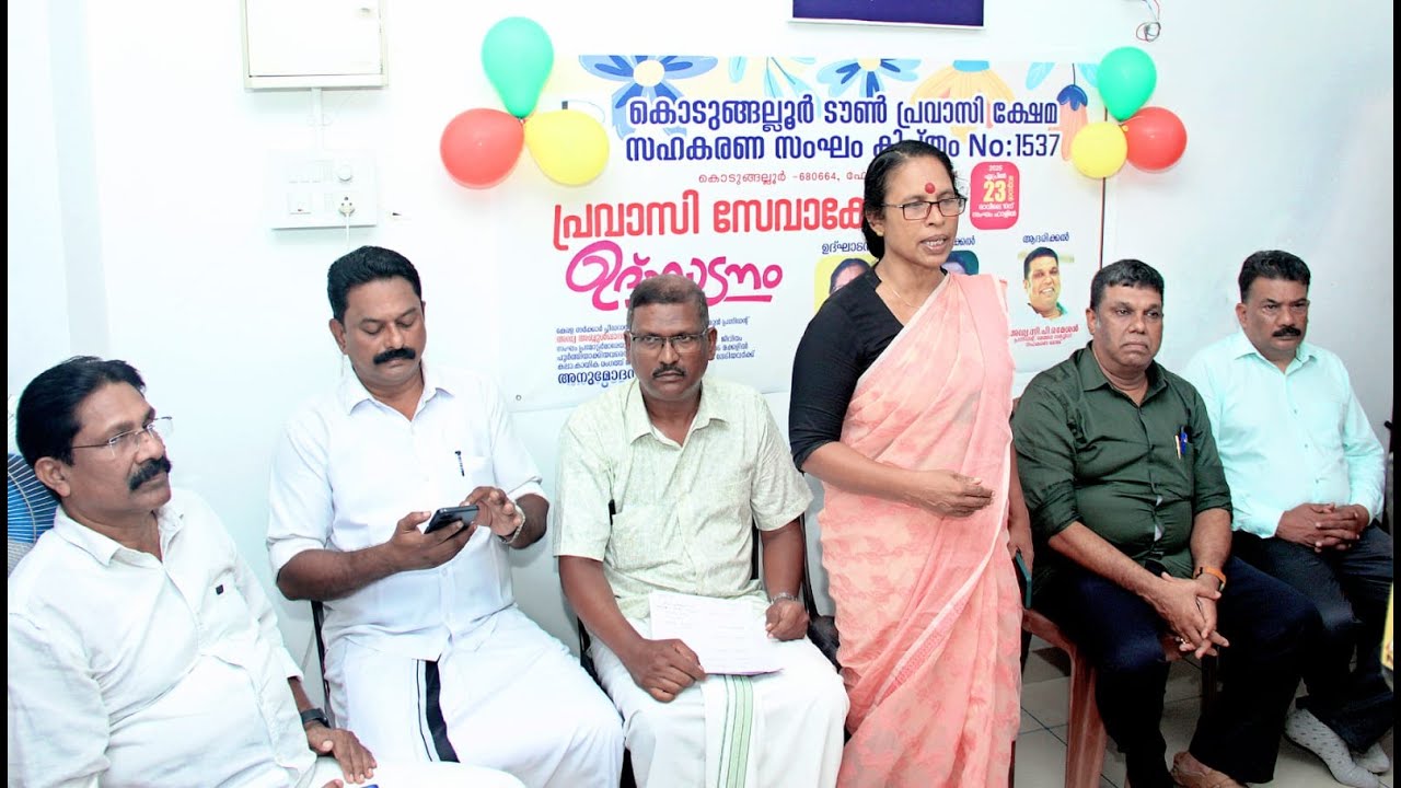 പ്രവാസി സേവാകേന്ദ്ര കൊടുങ്ങല്ലൂരിൽ പ്രവർത്തനമാരംഭിച്ചു.