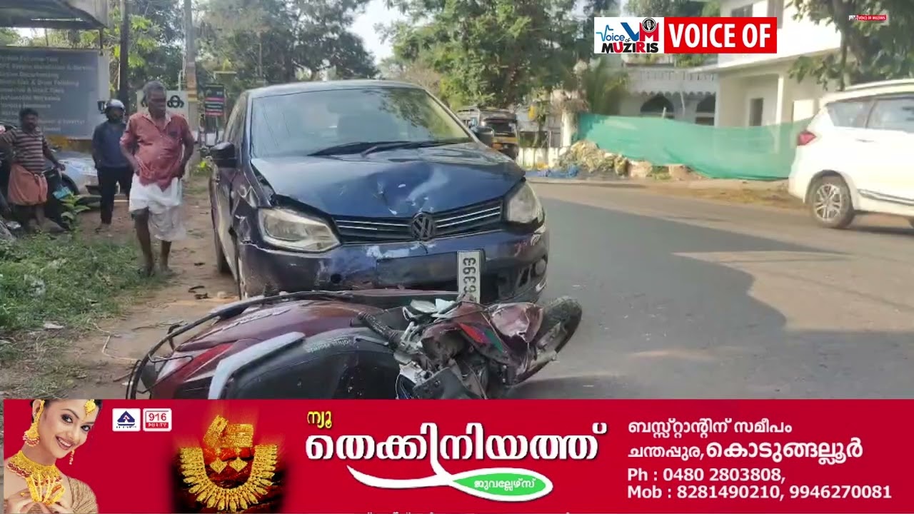 മതിലകം മതിൽ മൂലയിൽ നിയന്ത്രണം വിട്ട കാർ സ്കൂട്ടറുകളിൽ ഇടിച്ച് രണ്ട് പേർക്ക് പരിക്കേറ്റു.
