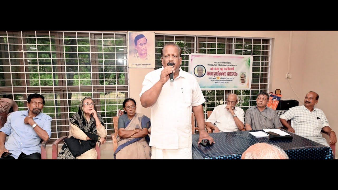 എ.കെ.എ റഹ്മ്മാനെ കൊടുങ്ങല്ലൂർ പൗരാവലി അനുസ്മരിച്ചു.