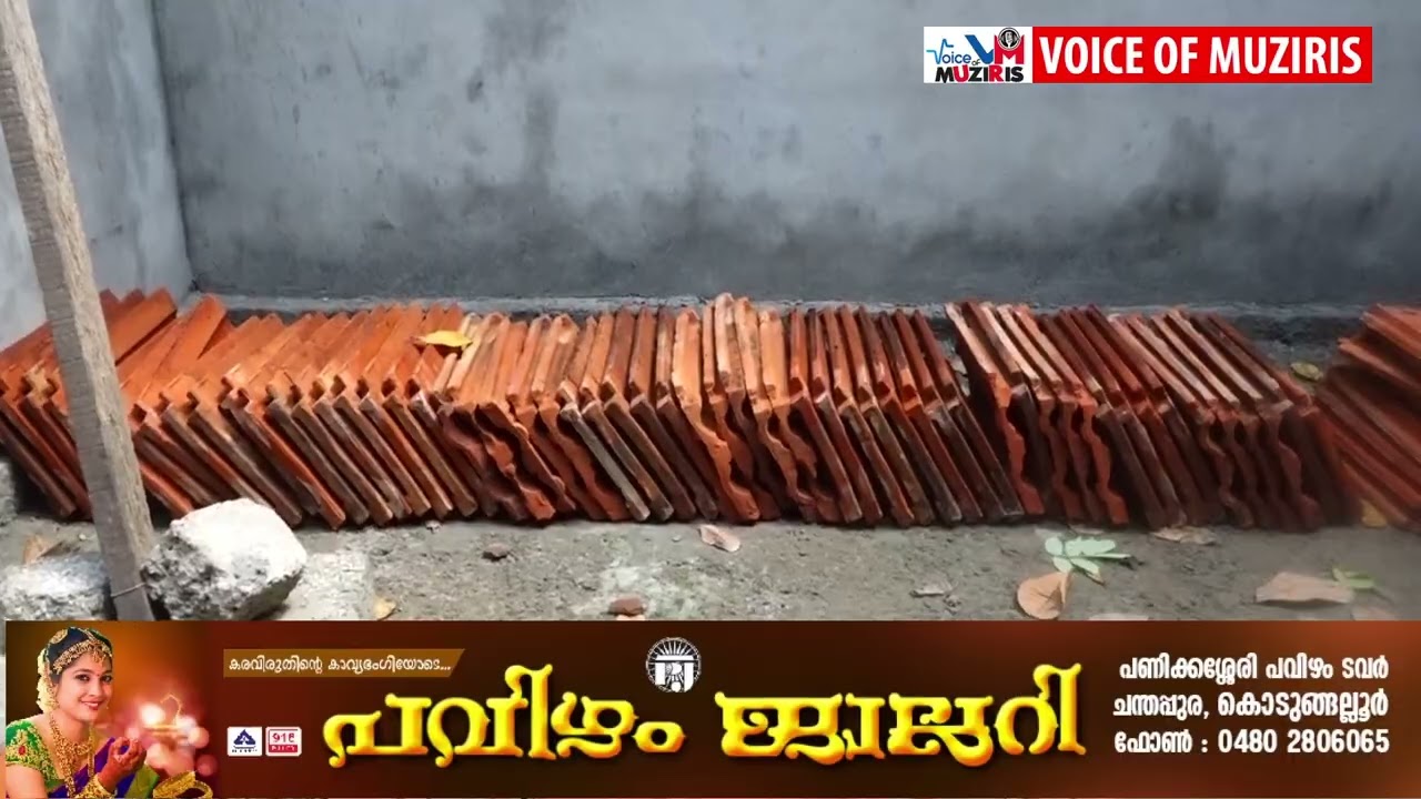 എറിയാട് ഗ്രാമപഞ്ചായത്തിലെ ഒമ്പതാം വാർഡിൽ ജനപങ്കാളിത്തത്തോടെ സത്യനൊരു സഹായ വീട് ഒരുങ്ങുന്നു