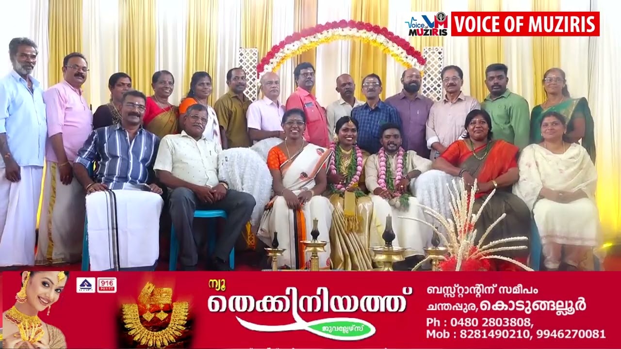 കേരള ക്ഷേത്രസംരക്ഷണ സമിതി കൊടുങ്ങല്ലൂർ താലൂക്ക് കമ്മിറ്റിയുടെ നേതൃത്വത്തിൽ മംഗല്യം വിവാഹസഹായ പദ്ധതിയിൽ 16 ാം മത് വിവാഹം നടന്നു
