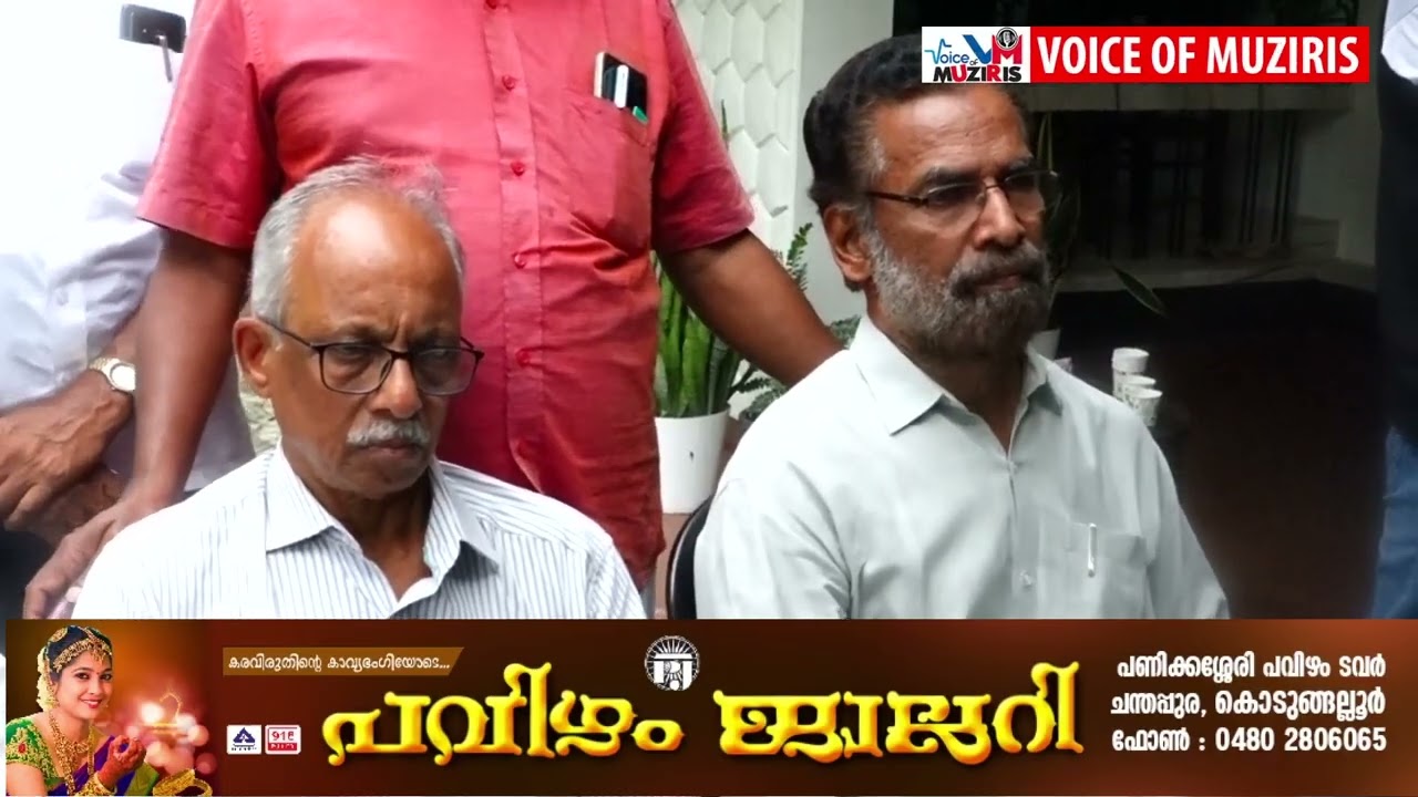 കേരള സ്റ്റേറ്റ് സർവ്വീസ് പെൻഷനേഴ്സ് അസോസിയേഷൻ (ksspa)എടവിലങ്ങ് മണ്ഡലം കുടുംബ സംഗമവും ഉന്നത വിജയം നേടിയ വിദ്യാർത്ഥികൾക്കുള്ള പുരസ്കാര വിതരണവും നടന്നു