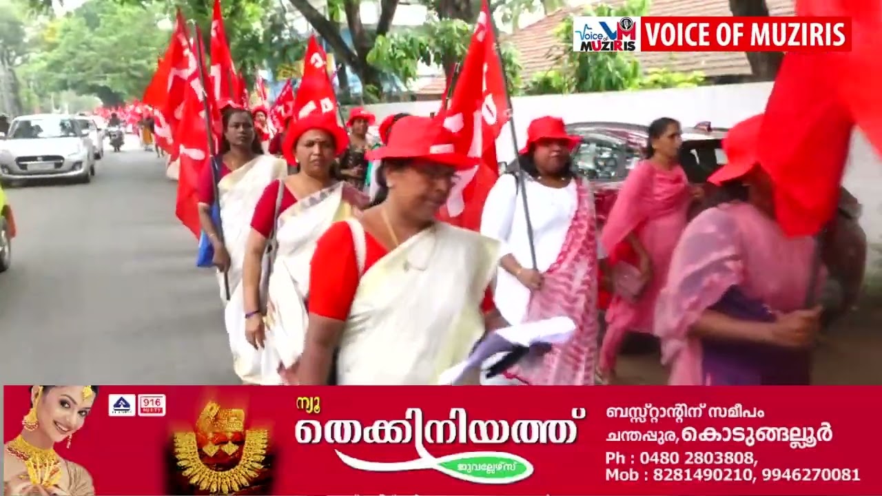 കൈപ്പമംഗലം മണ്ഡലത്തിലെ മെയ്ദിനാഘോഷം സിഐടിയുവും എഐടിയുസിയും സംയുക്തമായി സംഘടിപ്പിച്ചു