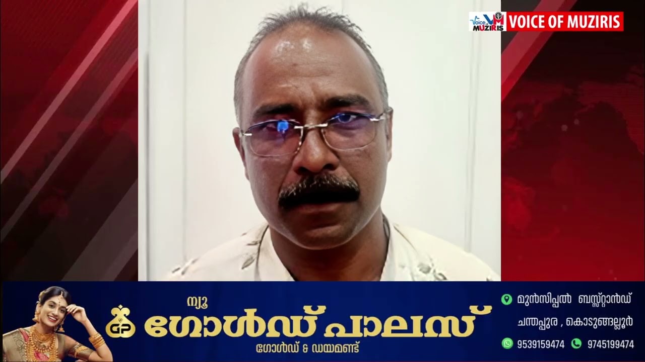 കൊടുങ്ങല്ലൂരിൽ കോടിക്കണക്കിന് രൂപയുടെ സാമ്പത്തിക തട്ടിപ്പ് കേസുകളിലെ പ്രതിയെ കാപ്പ ചുമത്തി നാടുകടത്തി.