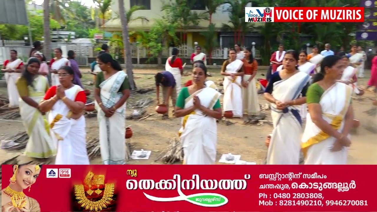 കൊടുങ്ങല്ലൂർ ലോകമലേശ്വരം ഓം ശ്രീ സച്ചിദാനന്ദ സുബ്രഹ്മണ്യ ക്ഷേത്രത്തിൽ പാർവ്വതീദേവിക്ക് പൊങ്കാല സമർപ്പണം നടന്നു
