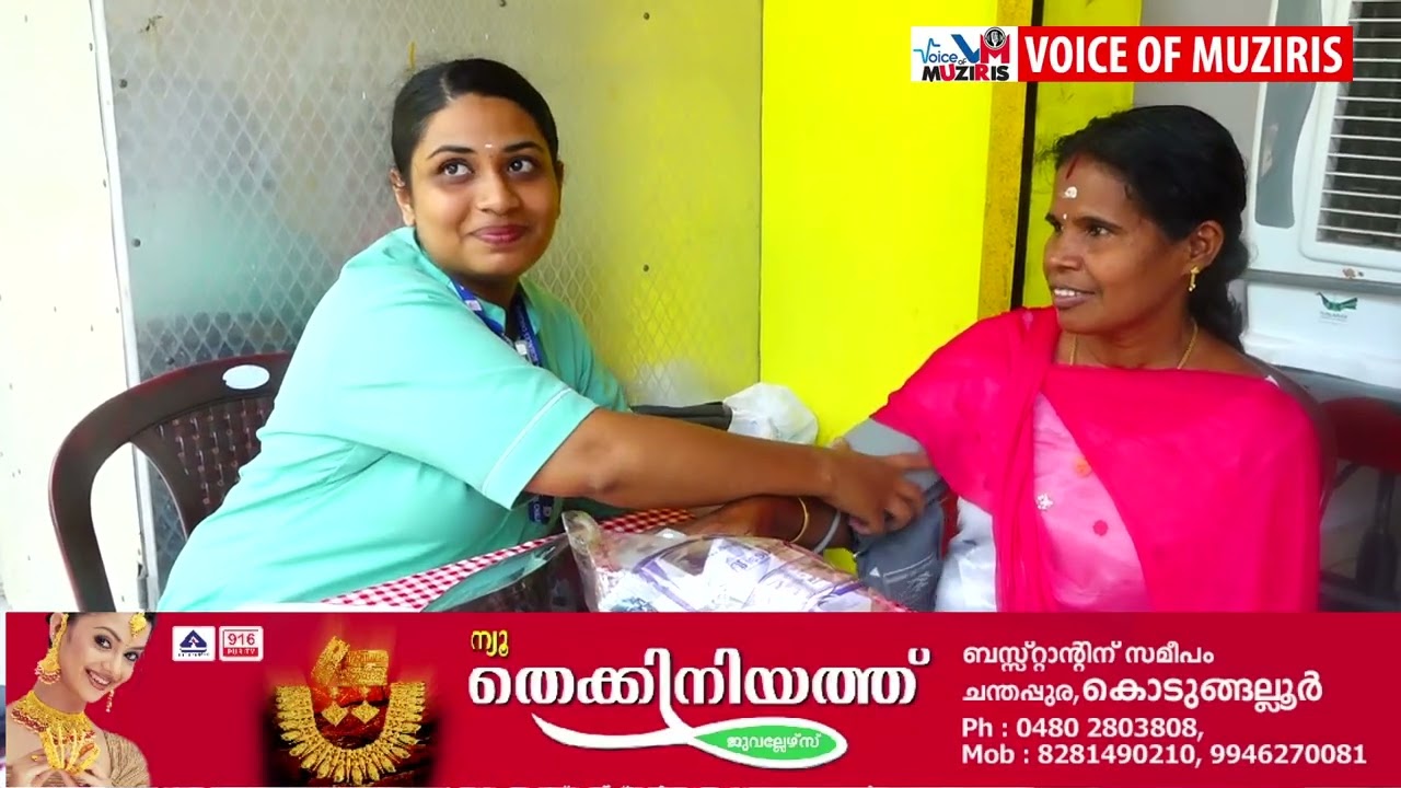 ചാലാക്ക ശ്രീ നാരായണ ഇൻസ്റ്റിറ്റ്യൂട്ട് ഓഫ് മെഡിക്കൽ സയൻസസും sndp കാക്കനാട്ട്‌കുന്ന് ശാഖ (4044) യുടെയും, കാക്കനാട്ട്കുന്ന് മരണാനന്തര സഹായ സംഘത്തിൻ്റെയും സംയുക്താഭിമുഖ്യത്തിൽ സൗജന്യ മെഡിക്കൽ ക്യാമ്പ് സംഘടിപ്പിച്ചു
