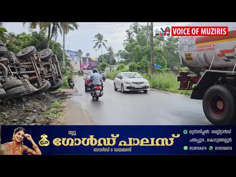 ദേശീയപാത 66 എടമുട്ടം പാലപ്പെട്ടിയിൽ സിമന്റ് ടാങ്കർ വാഹനം മറിഞ്ഞ് അപകടം.