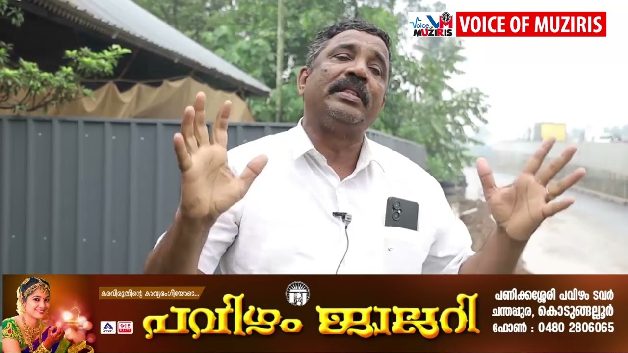 ദേശീയപാത നിർമ്മാണം കൊടുങ്ങല്ലൂരിലെ കോട്ടപ്പുറത്ത് ജനകീയ ജീവിതം ദുസ്സഹമാക്കുന്നു