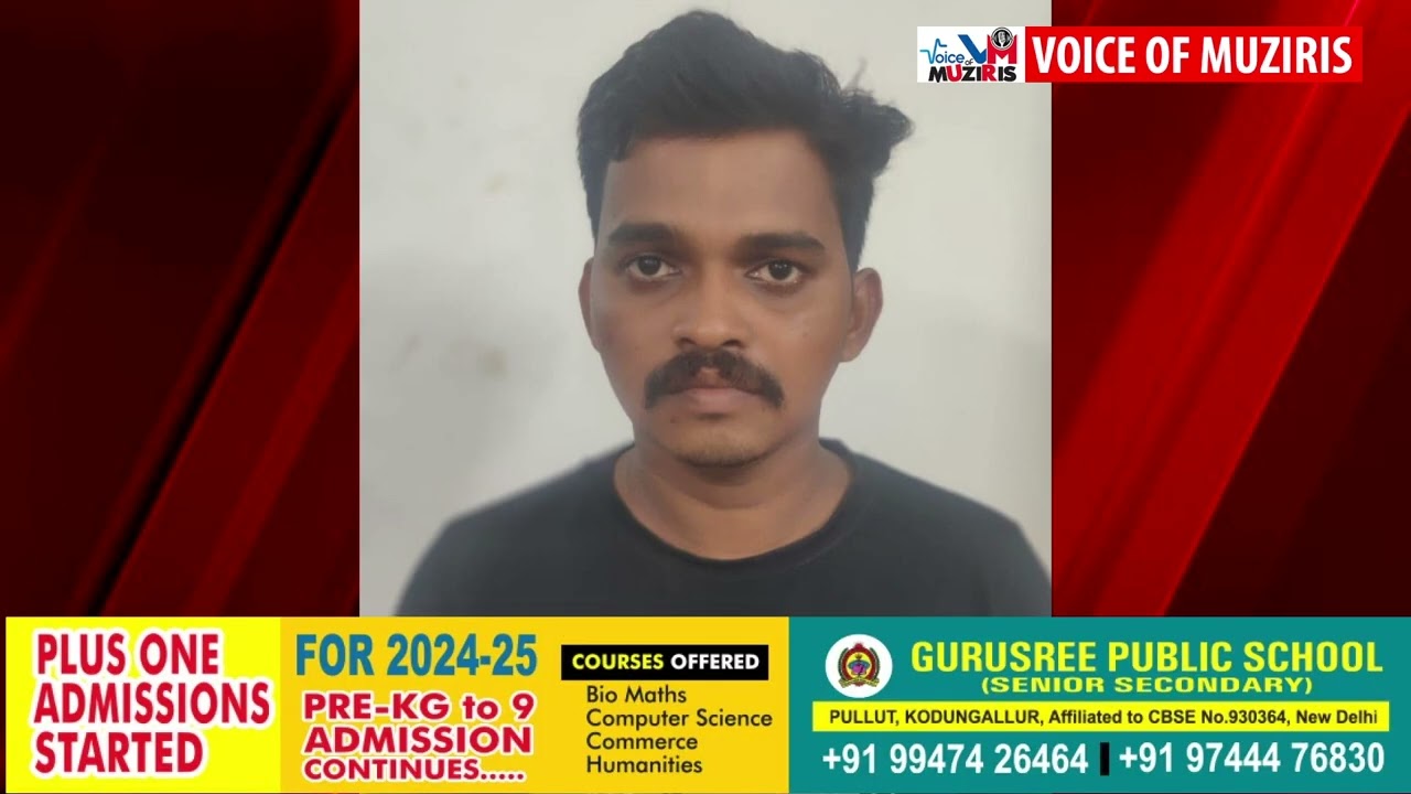 നൃത്ത അധ്യാപികയെ ആക്രമിച്ചയാൾ അറസ്റ്റിൽ.