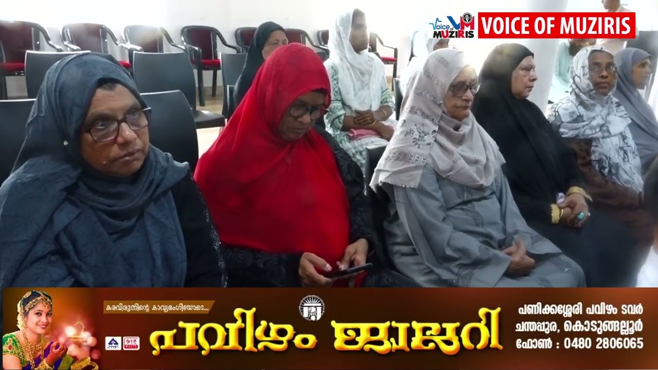 ബൈത്തുൽ ഷിഫയും പേബസാർ നിവാസി കൂട്ടായ്മ‌യും സംയുക്തമായി ഈ വർഷം ഹജ്ജിന് പോകുന്നവർക്ക് സ്റ്റഡി ക്ലാസ്സും യാത്രയയപ്പും നൽകി
