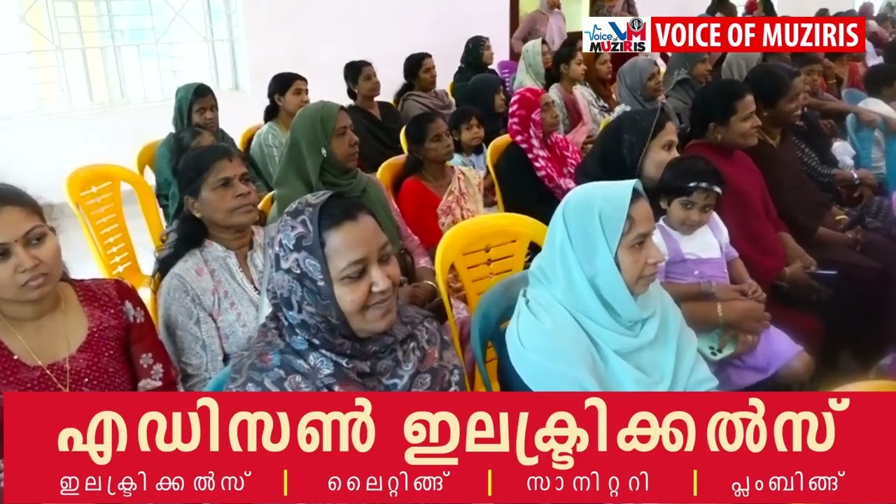 മതിലകം കുടുംബശ്രീ മാതൃക സി.ഡി.എസിൻ്റെ 27 ാമത് വാർഷികാഘോഷം സംഘടിപ്പിച്ചു.