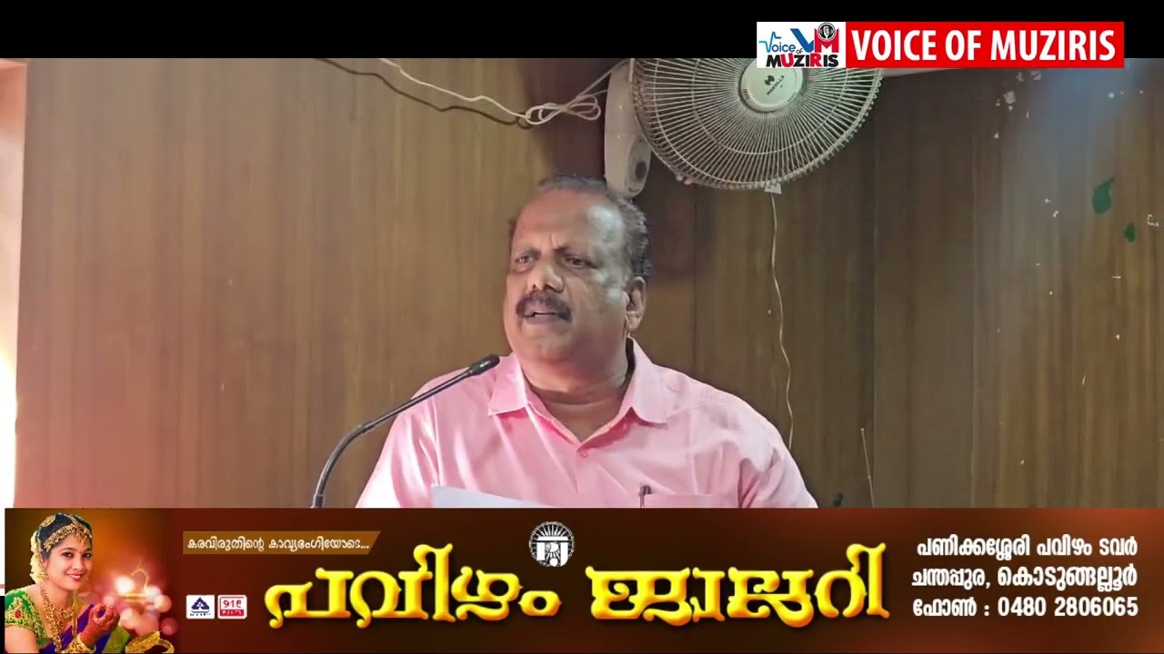 മഴക്കാലമുന്നൊരുക്കം;കയ്പമംഗലത്ത് യോഗം വിളിച്ചു ചേർത്തു.