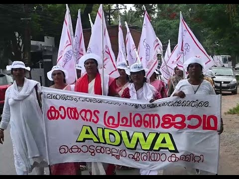 വർഗീയതക്കും, സാമൂഹ്യ ജീർണതക്കുമെതിരെ അഖിലേന്ത്യ ജനാധിപത്യ മഹിള അസോസിയേഷൻ കൊടുങ്ങല്ലൂർ ഏരിയ കമ്മിറ്റി കാൽനട ജാഥ സംഘടിപ്പിച്ചു.
