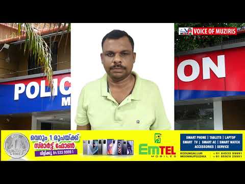 Ktdc യിൽ അസിസ്റ്റൻറ് മാനേജരായി ജോലി നല്കാമെന്ന് വാഗ്ഗാനം നല്കി തട്ടിപ്പ് നടത്തിയ കേസിൽ പ്രതി അറസ്റ്റിൽ